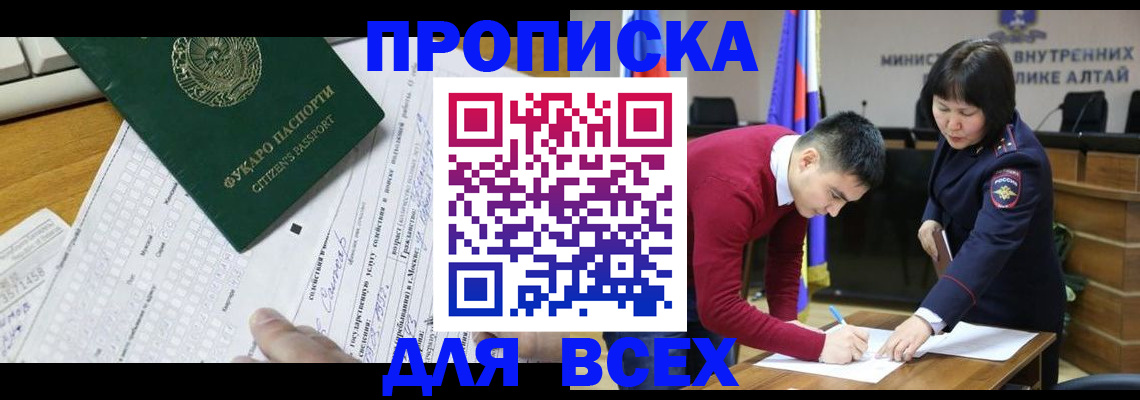 регистрация для дет. сада в Шебекино