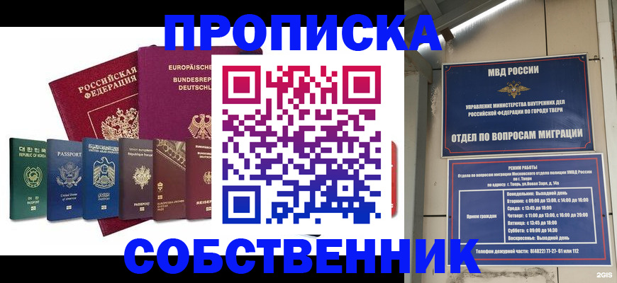 регистрация для дет. сада в Шебекино