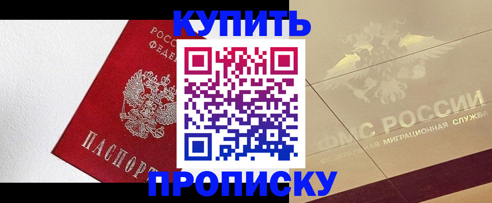 временная регистрация гарантия в Шебекино