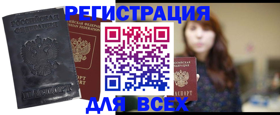прописка поиск в Шебекино